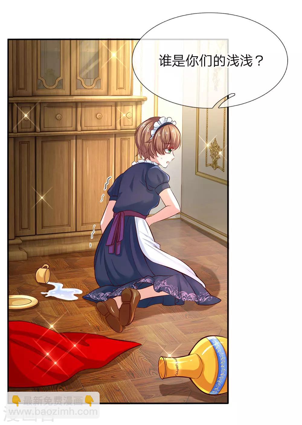 🍟某天成为王的女儿 第48话 瑾公主的父母来了！ 第25页