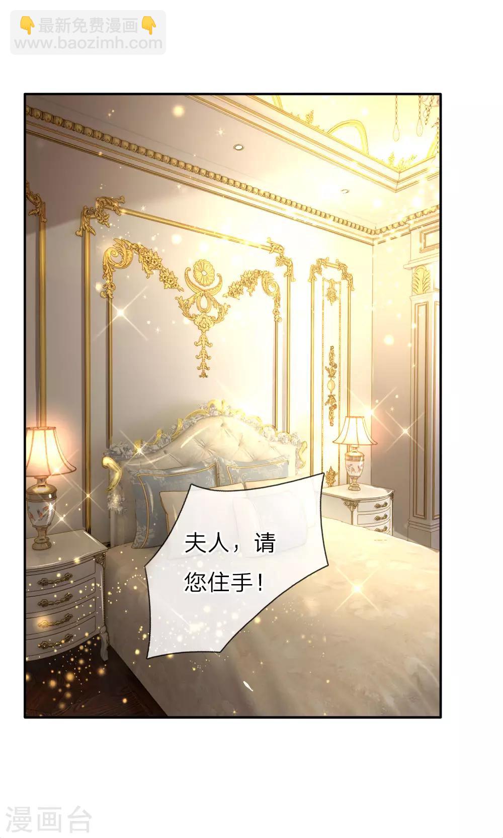 🍟某天成为王的女儿 第48话 瑾公主的父母来了！ 第5页