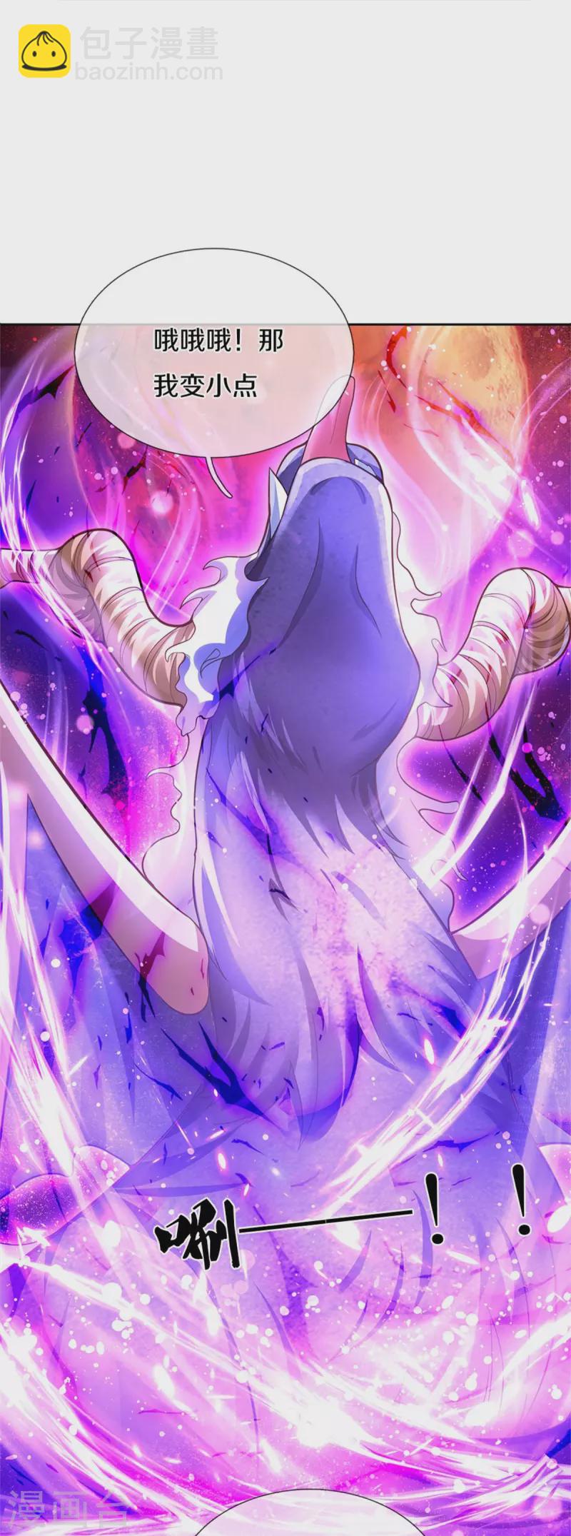 🍟某天成为王的女儿 第458话 上古魔兽幽 第27页
