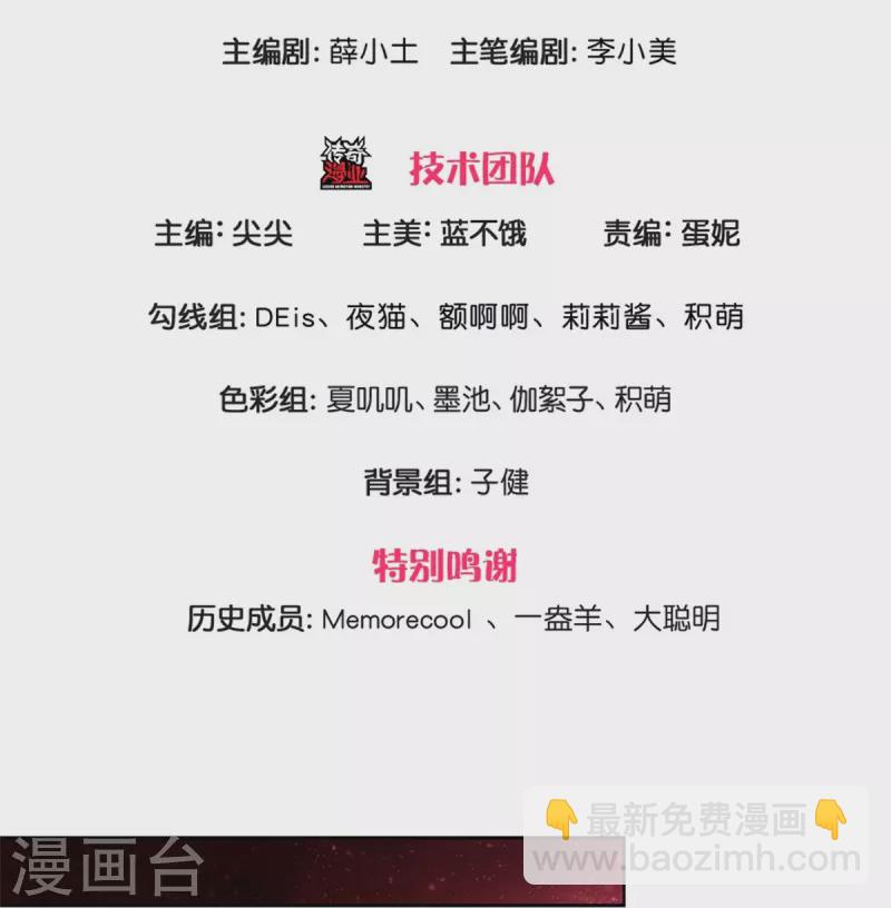 🍟某天成为王的女儿 第458话 上古魔兽幽 第3页