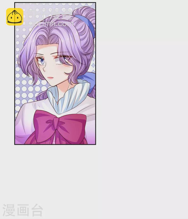 🍟某天成为王的女儿 第458话 上古魔兽幽 第30页