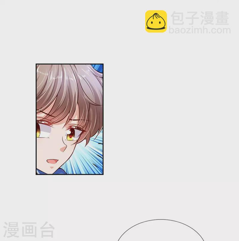 🍟某天成为王的女儿 第460话 我劝你少作孽 第12页