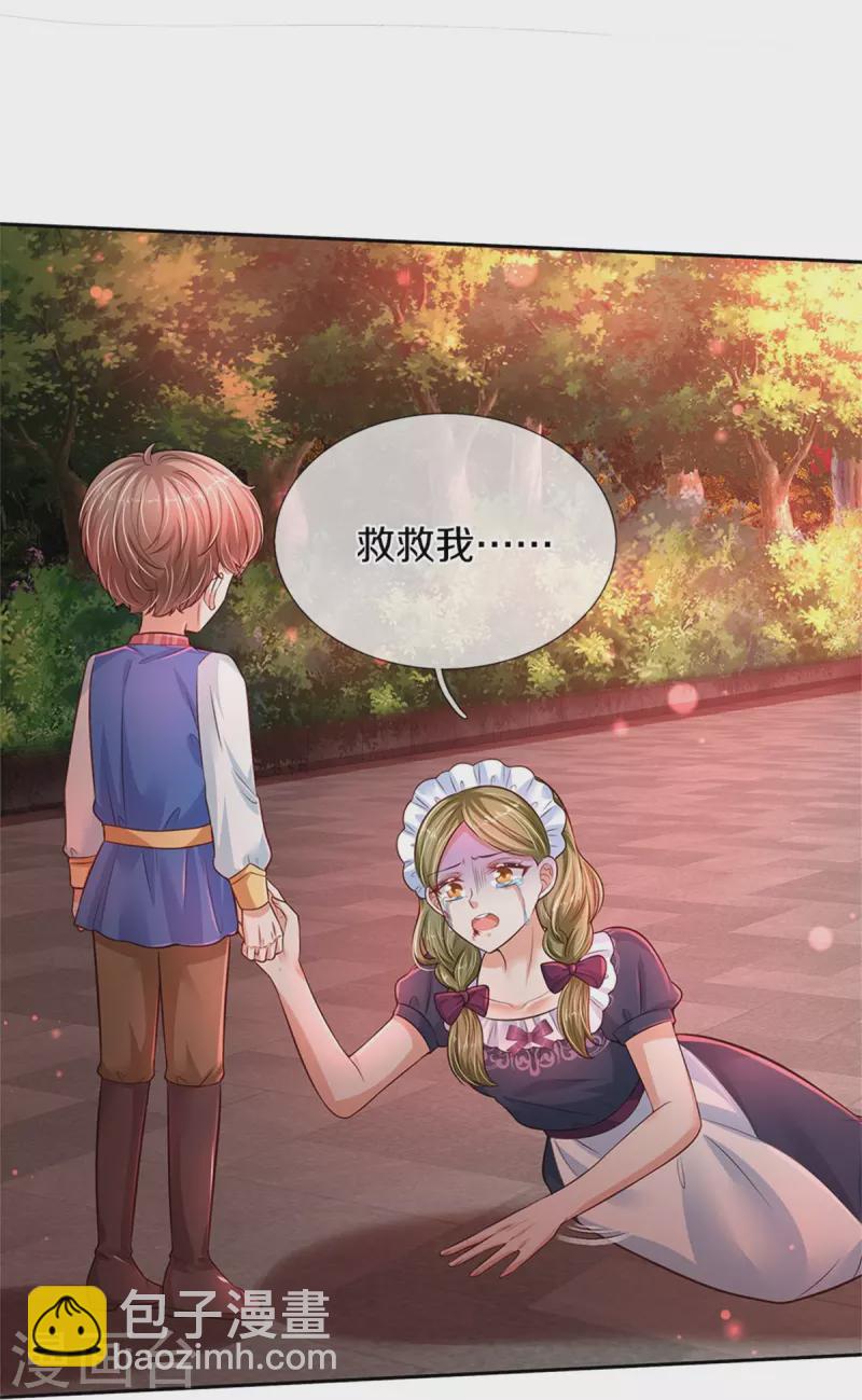 🍟某天成为王的女儿 第460话 我劝你少作孽 第15页