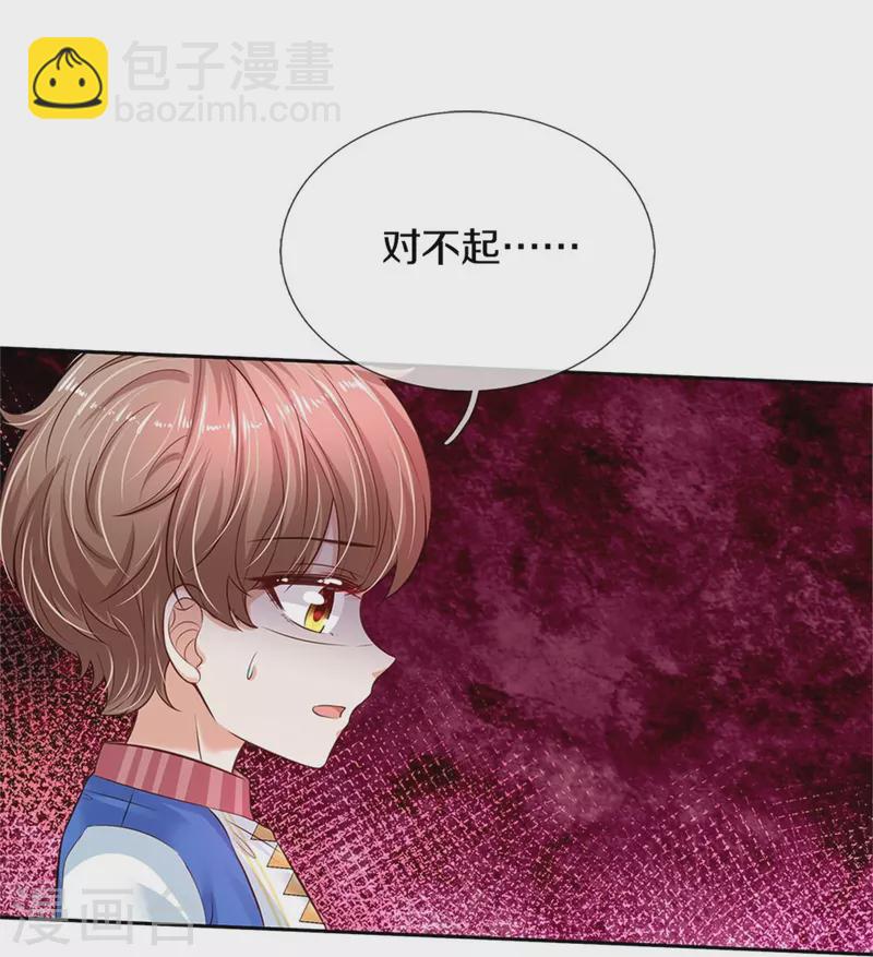 🍟某天成为王的女儿 第460话 我劝你少作孽 第16页
