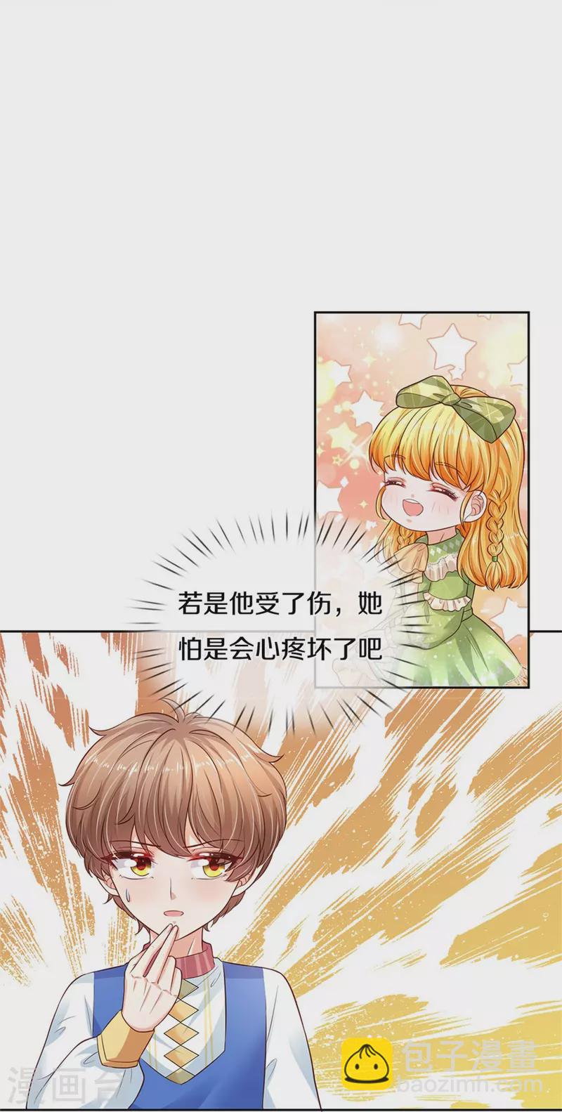🍟某天成为王的女儿 第460话 我劝你少作孽 第18页