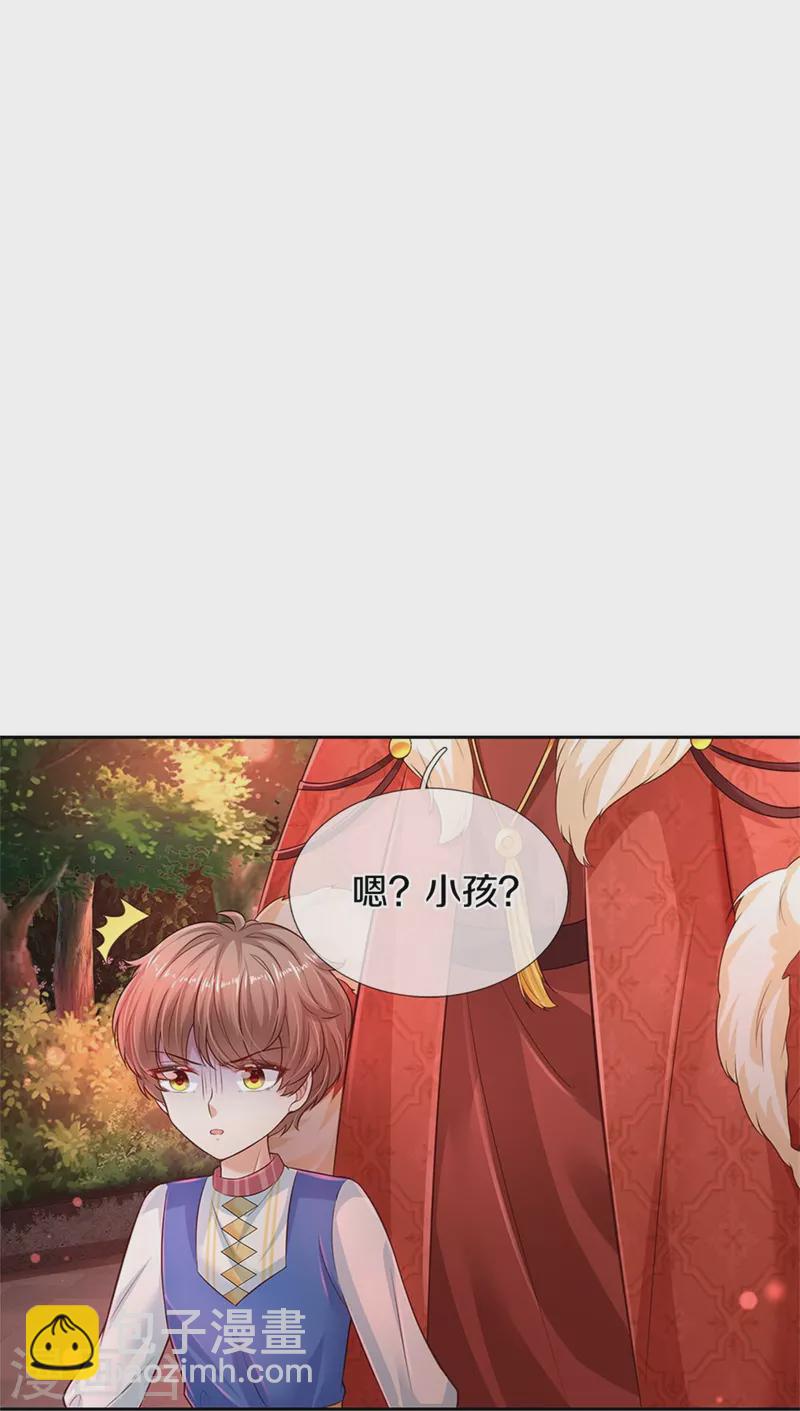 🍟某天成为王的女儿 第460话 我劝你少作孽 第20页