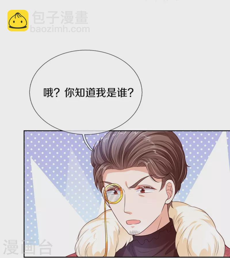 🍟某天成为王的女儿 第460话 我劝你少作孽 第23页