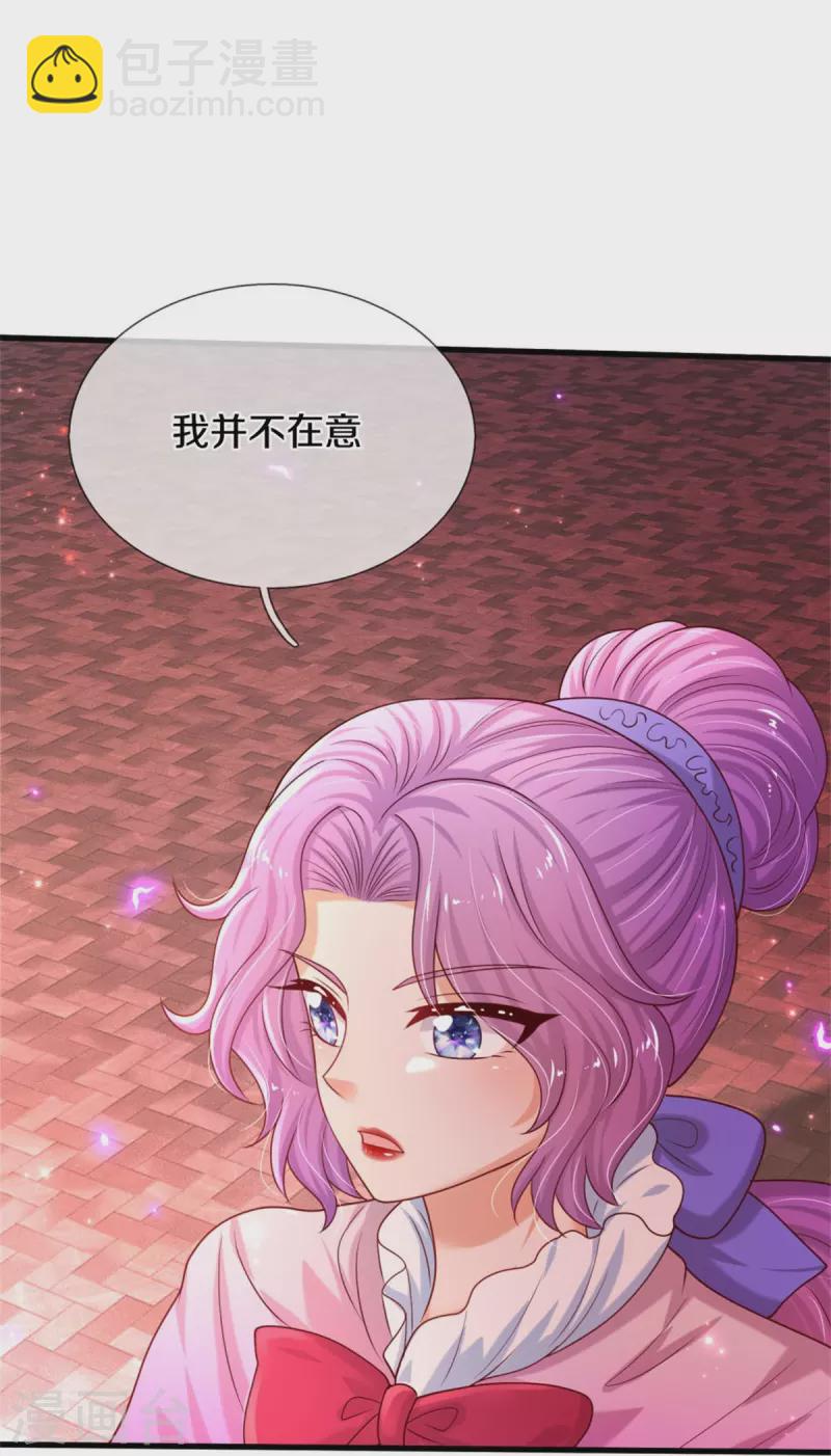 🍟某天成为王的女儿 第460话 我劝你少作孽 第4页