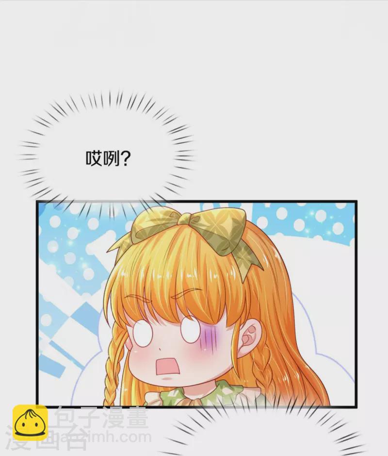 🍟某天成为王的女儿 第460话 我劝你少作孽 第6页