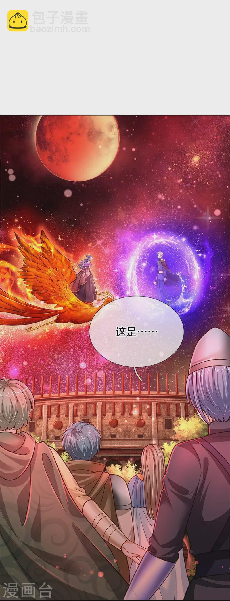 🍟某天成为王的女儿 第462话 司宇霸天，永别了！ 第14页