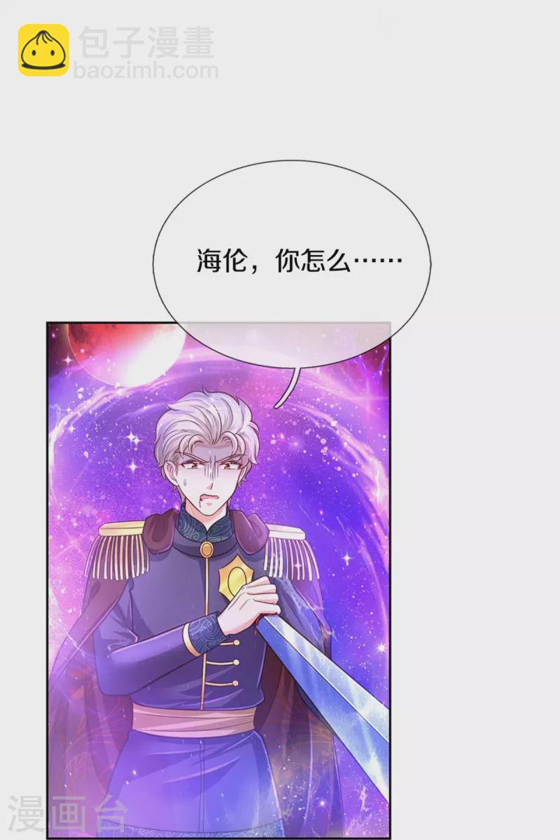 🍟某天成为王的女儿 第462话 司宇霸天，永别了！ 第16页