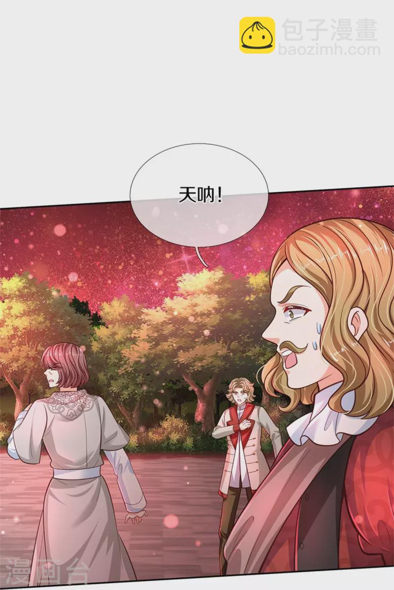 🍟某天成为王的女儿 第462话 司宇霸天，永别了！ 第17页