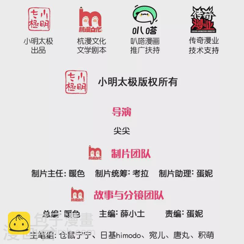 🍟某天成为王的女儿 第462话 司宇霸天，永别了！ 第2页