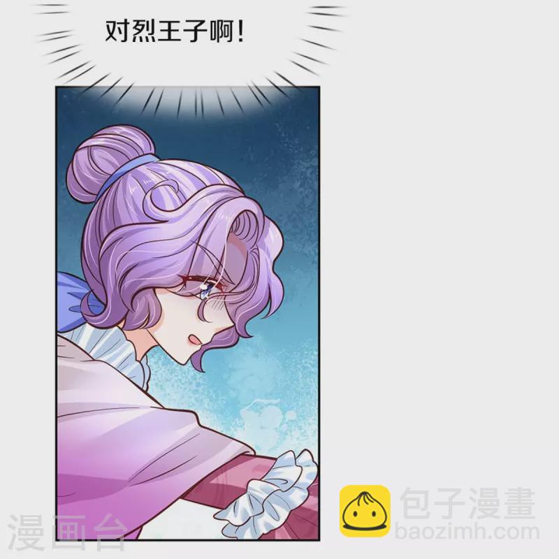 🍟某天成为王的女儿 第462话 司宇霸天，永别了！ 第23页