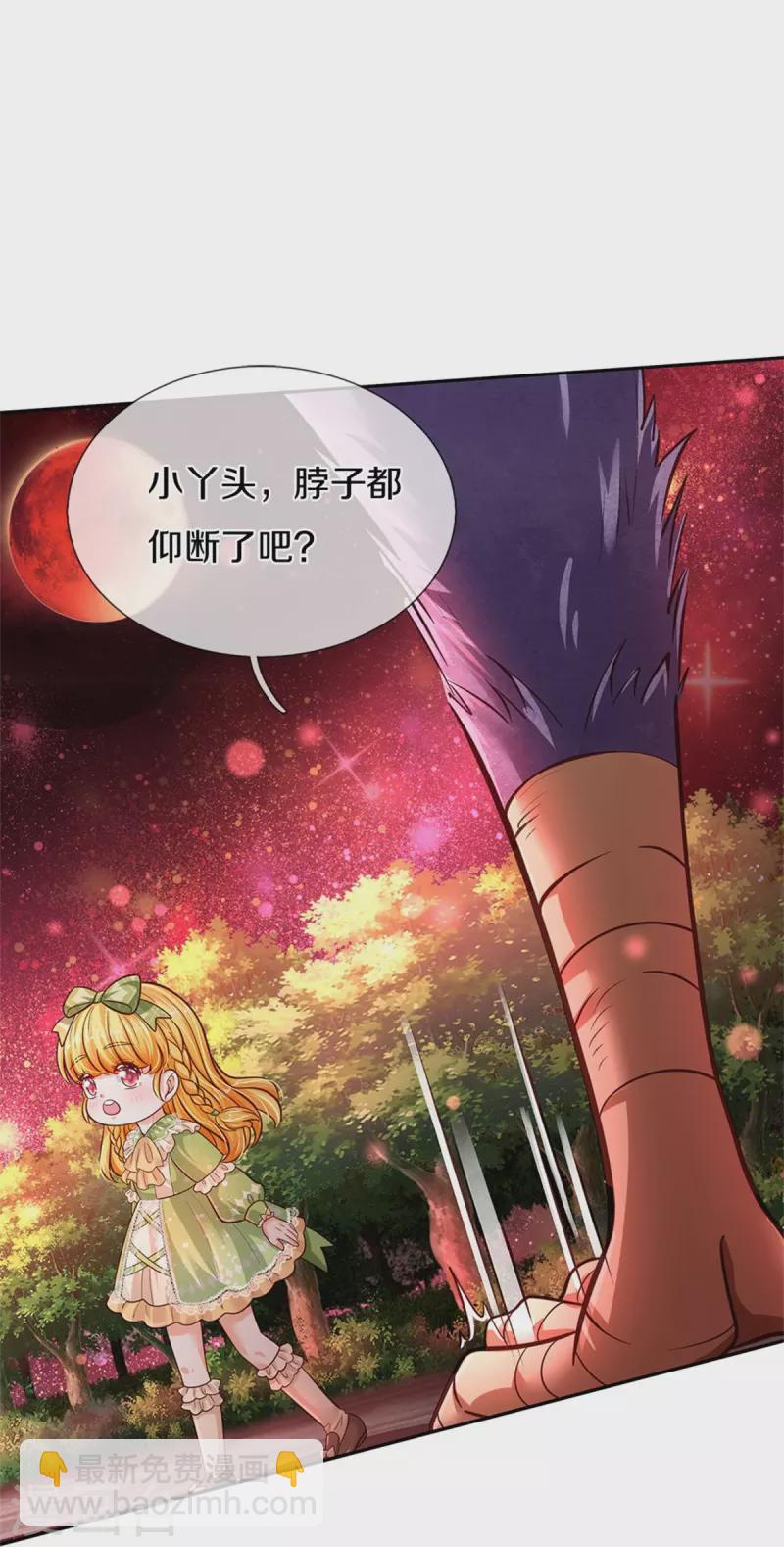 🍟某天成为王的女儿 第462话 司宇霸天，永别了！ 第24页