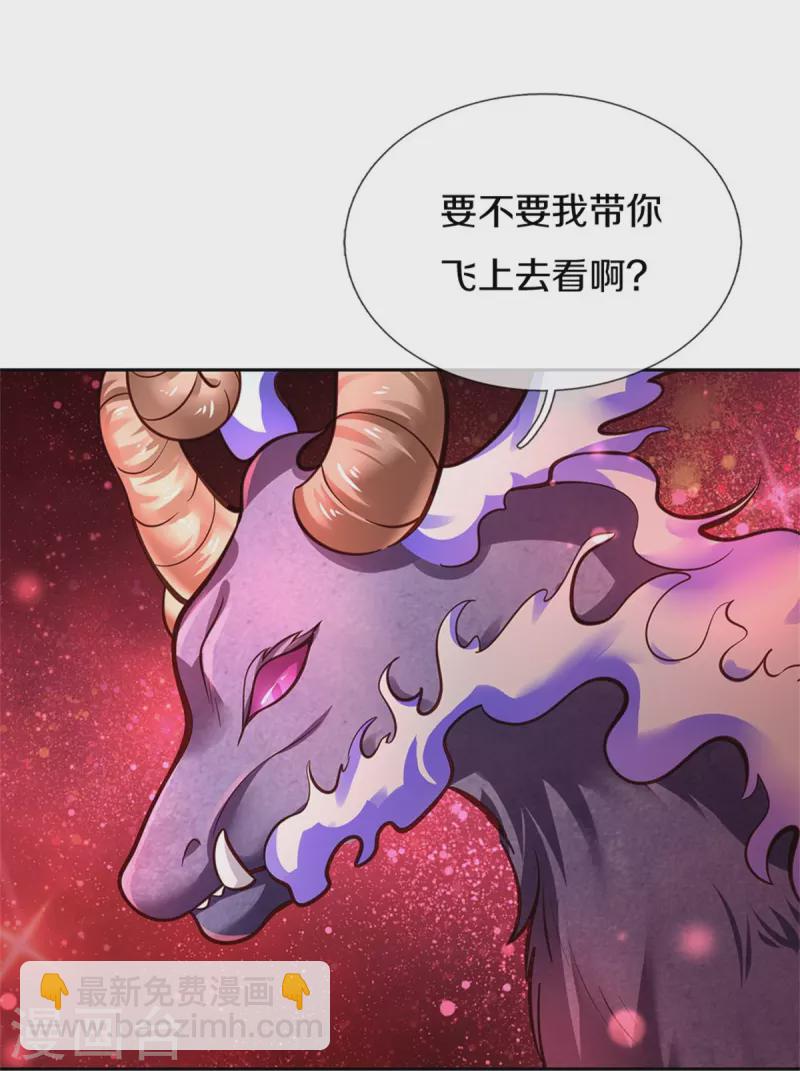 🍟某天成为王的女儿 第462话 司宇霸天，永别了！ 第25页