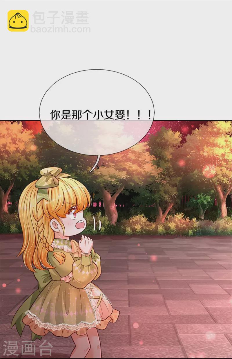 🍟某天成为王的女儿 第462话 司宇霸天，永别了！ 第29页