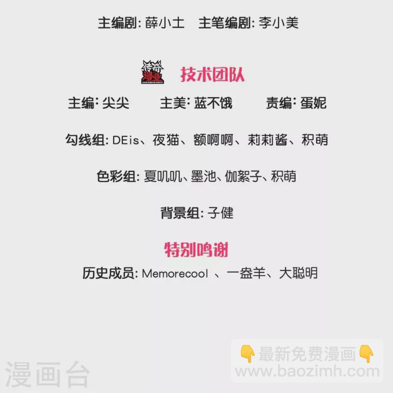 🍟某天成为王的女儿 第462话 司宇霸天，永别了！ 第3页