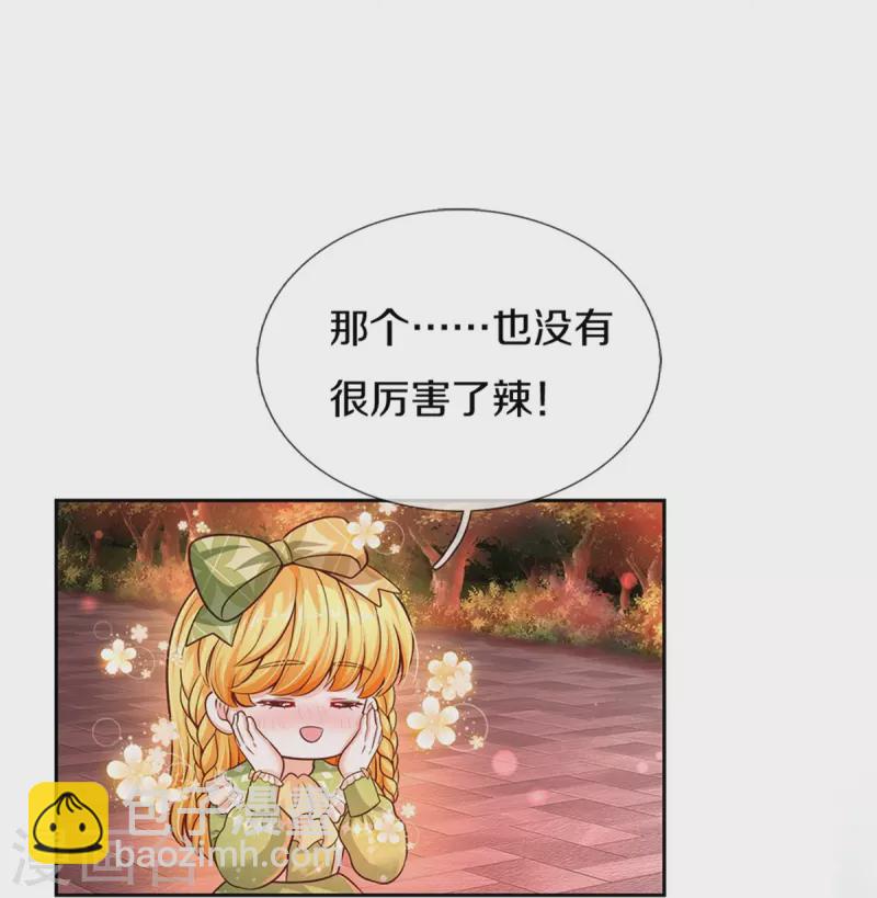🍟某天成为王的女儿 第462话 司宇霸天，永别了！ 第31页