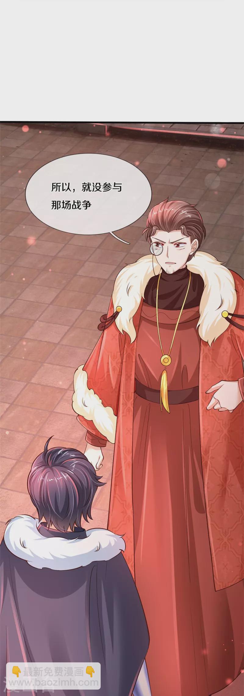 🍟某天成为王的女儿 第462话 司宇霸天，永别了！ 第9页