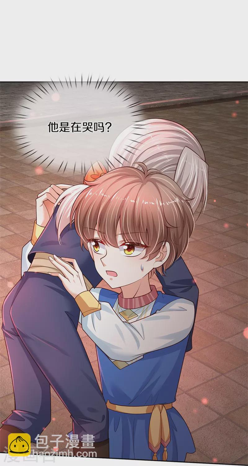 🍟某天成为王的女儿 第464话 反向安慰 第10页