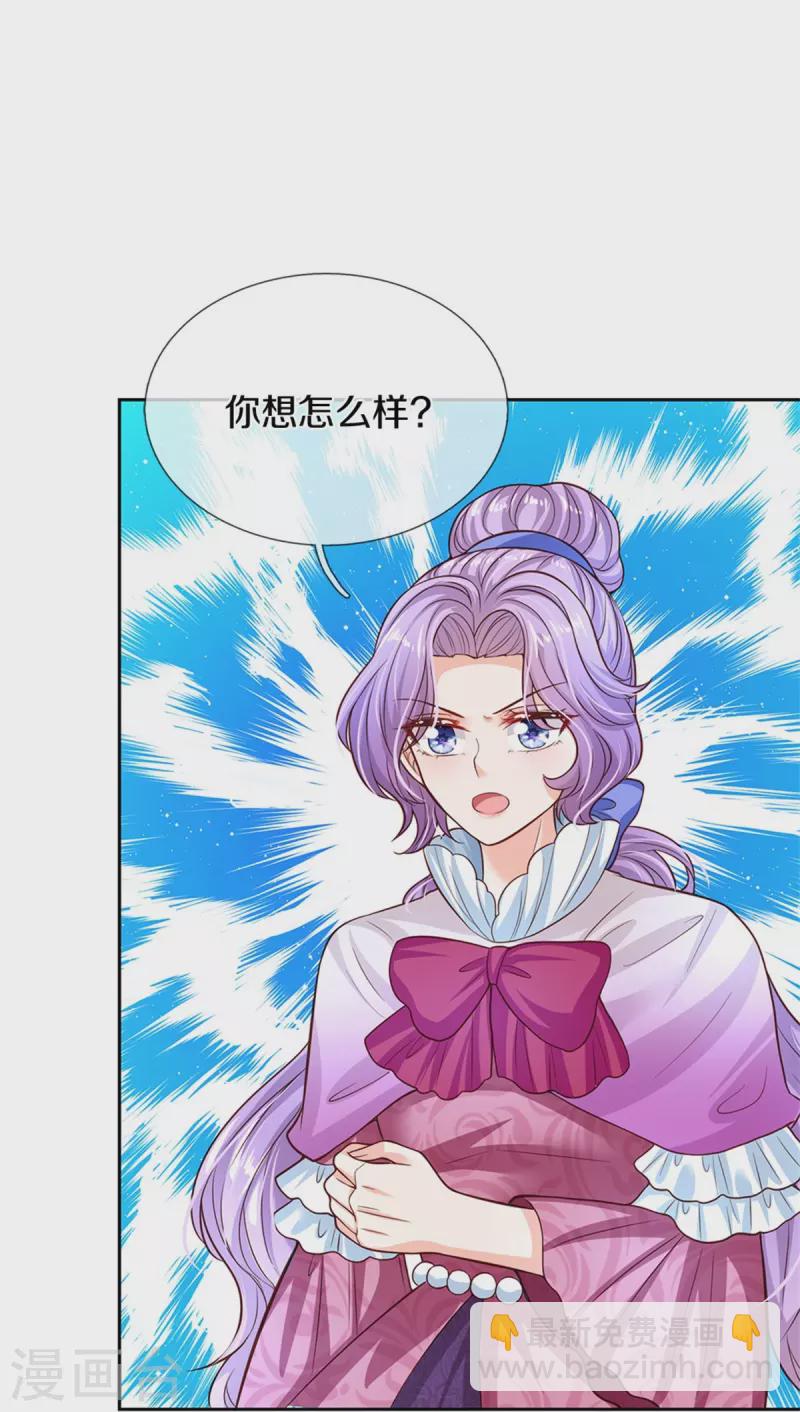 🍟某天成为王的女儿 第464话 反向安慰 第17页