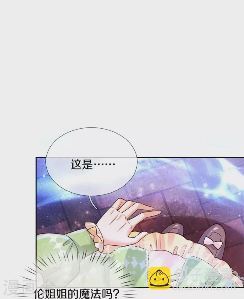 🍟某天成为王的女儿 第464话 反向安慰 第22页