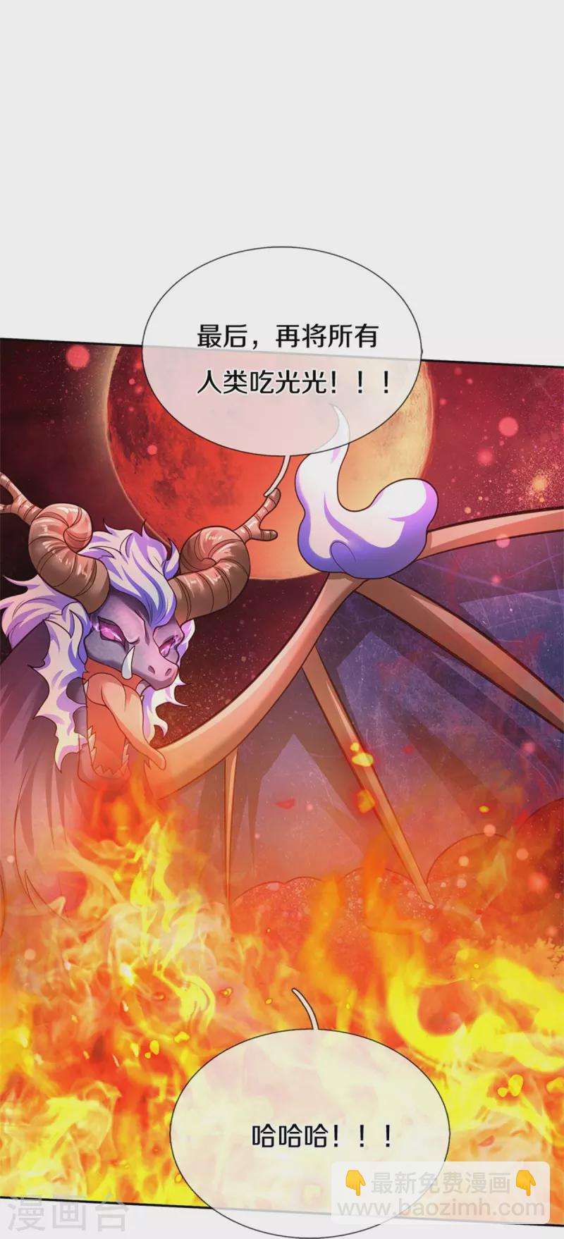 🍟某天成为王的女儿 第464话 反向安慰 第32页