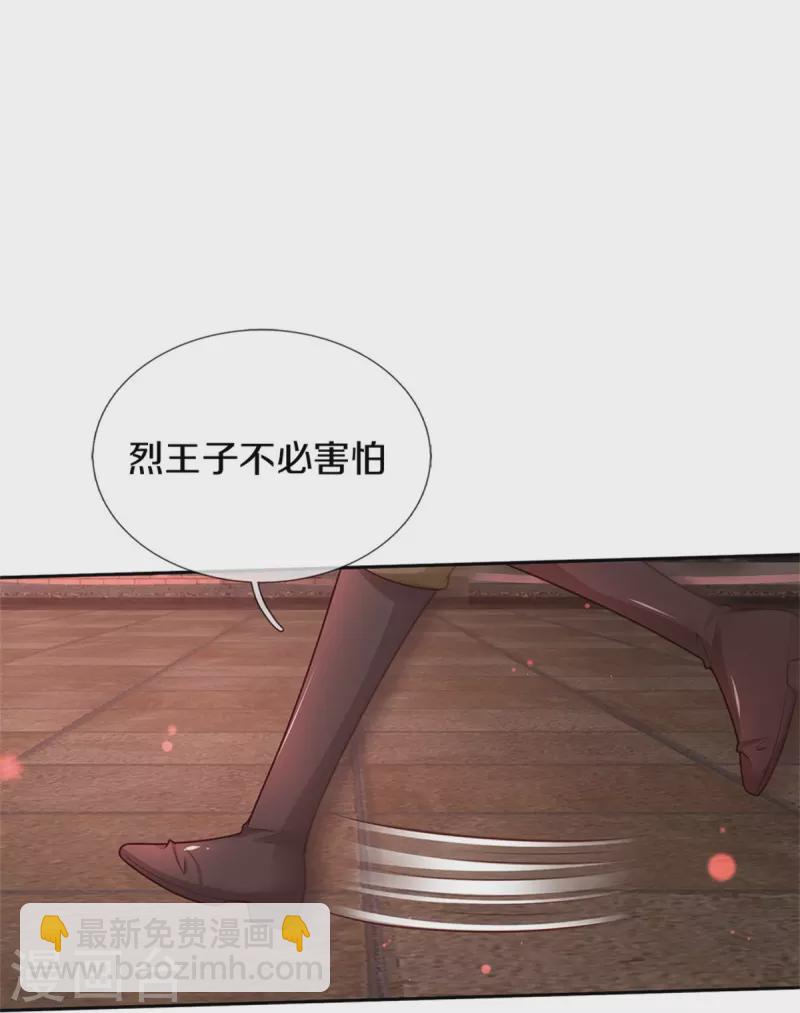 🍟某天成为王的女儿 第464话 反向安慰 第6页