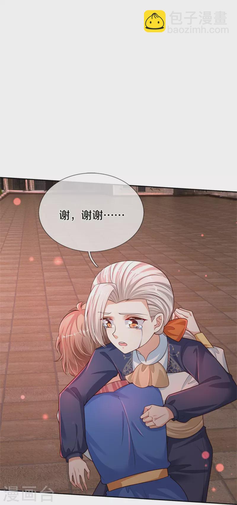 🍟某天成为王的女儿 第464话 反向安慰 第8页