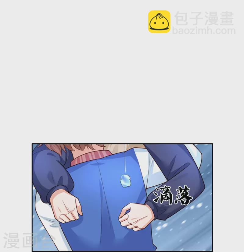 🍟某天成为王的女儿 第464话 反向安慰 第9页