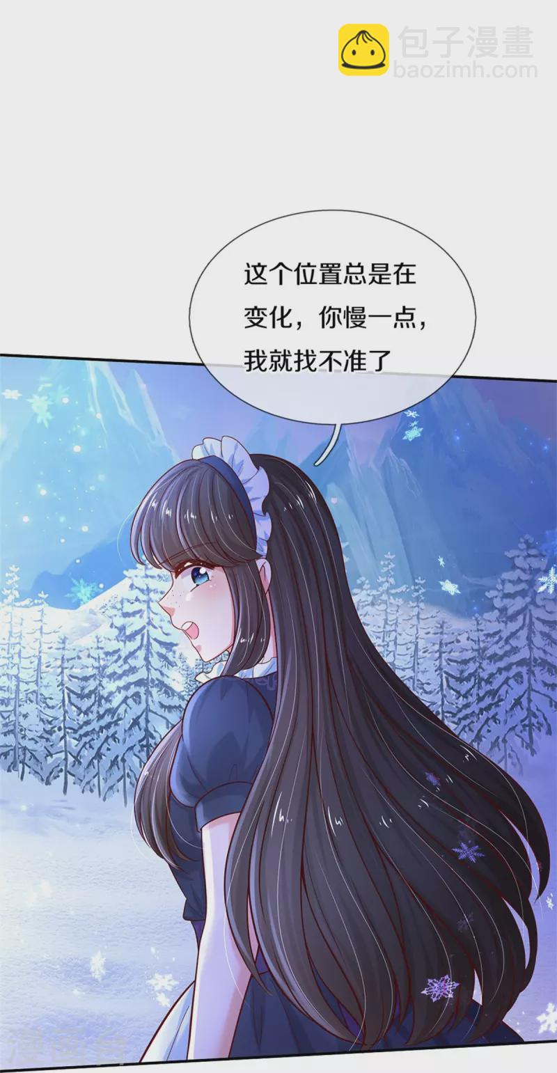 🍟某天成为王的女儿 第466话 你滴父皇即将到达战场 第12页