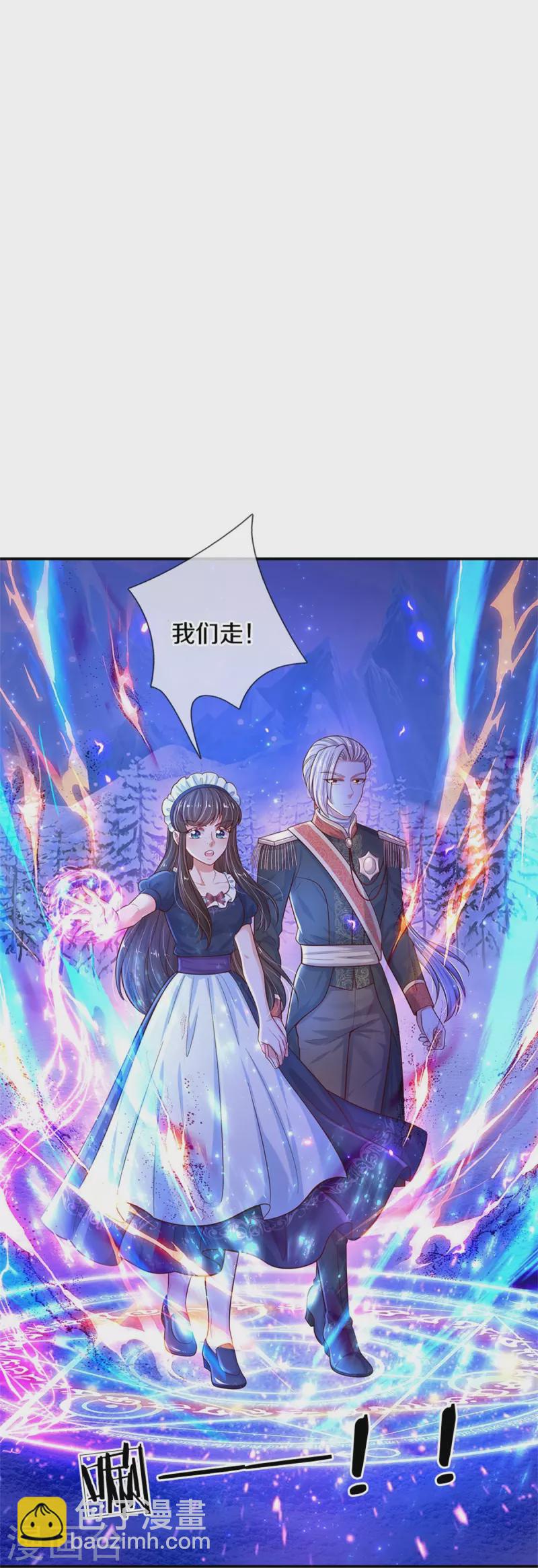 🍟某天成为王的女儿 第466话 你滴父皇即将到达战场 第16页