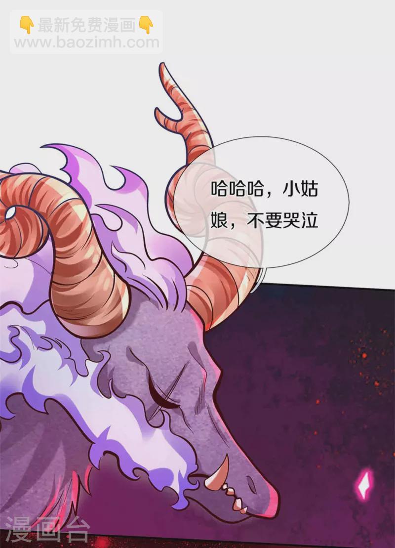 🍟某天成为王的女儿 第466话 你滴父皇即将到达战场 第21页