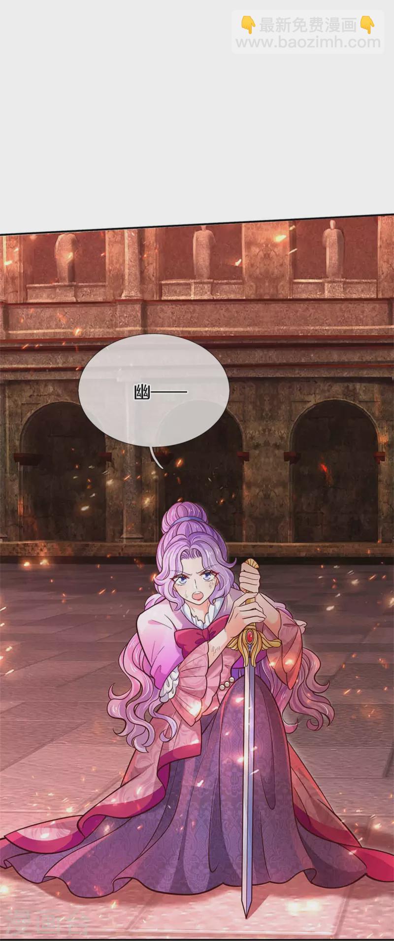 🍟某天成为王的女儿 第466话 你滴父皇即将到达战场 第24页