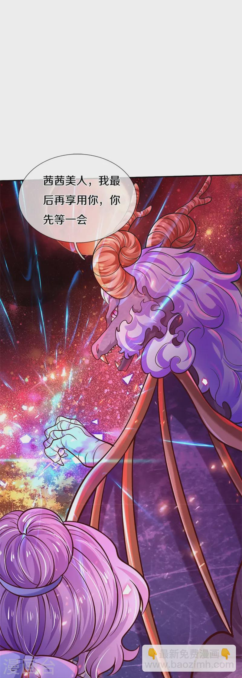 🍟某天成为王的女儿 第466话 你滴父皇即将到达战场 第25页