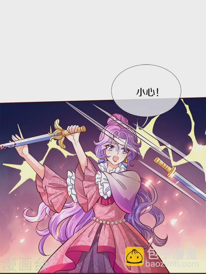 🍟某天成为王的女儿 第466话 你滴父皇即将到达战场 第34页
