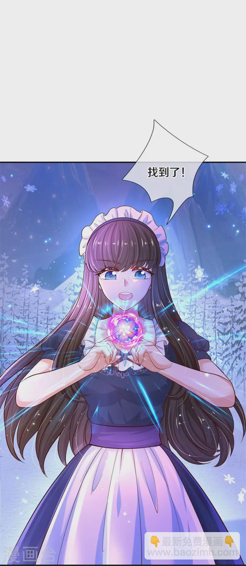 🍟某天成为王的女儿 第466话 你滴父皇即将到达战场 第6页