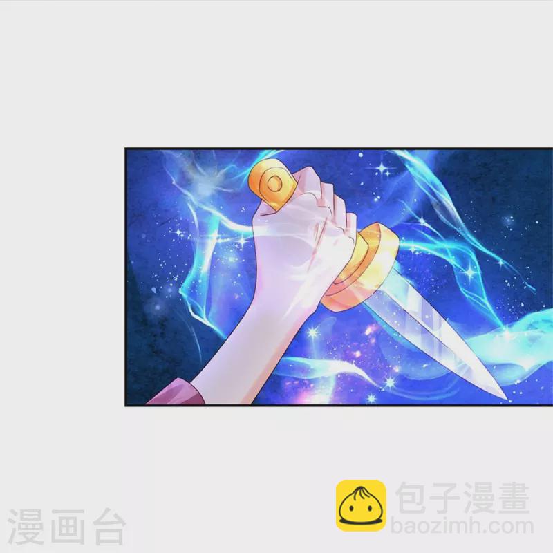 🍟某天成为王的女儿 第468话 别嚯嚯别人！ 第15页