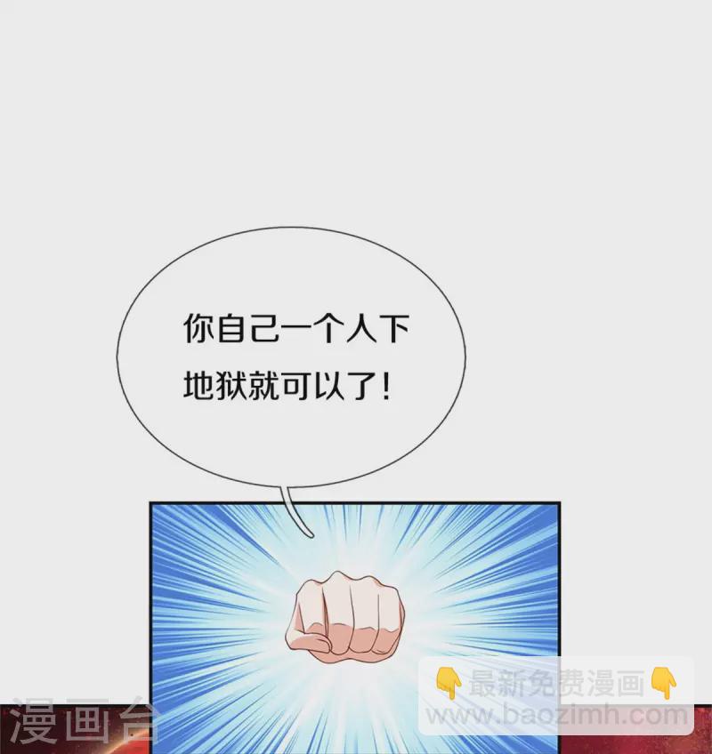 🍟某天成为王的女儿 第468话 别嚯嚯别人！ 第18页