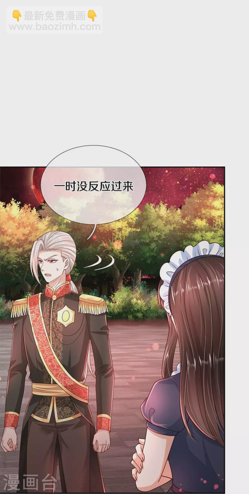 🍟某天成为王的女儿 第468话 别嚯嚯别人！ 第22页