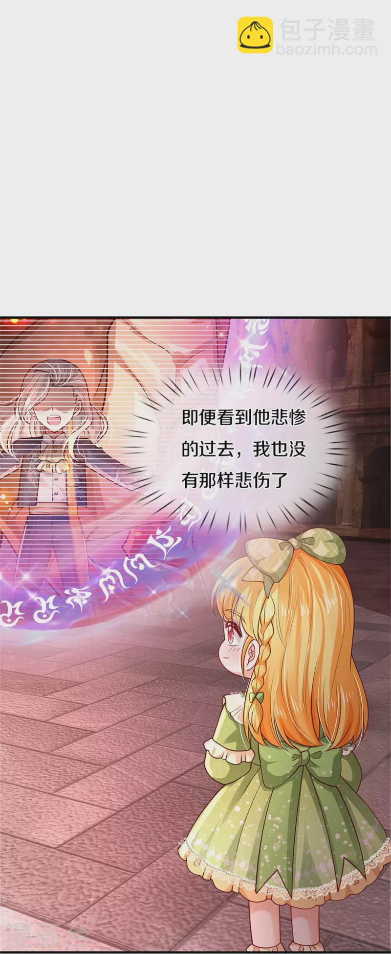 🍟某天成为王的女儿 第470话 中二少年在线改名 第16页