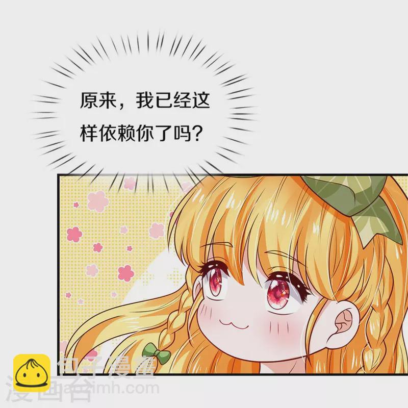 🍟某天成为王的女儿 第470话 中二少年在线改名 第17页