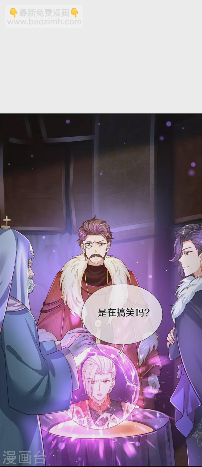 🍟某天成为王的女儿 第472话 茜茜海伦的残魂 第12页