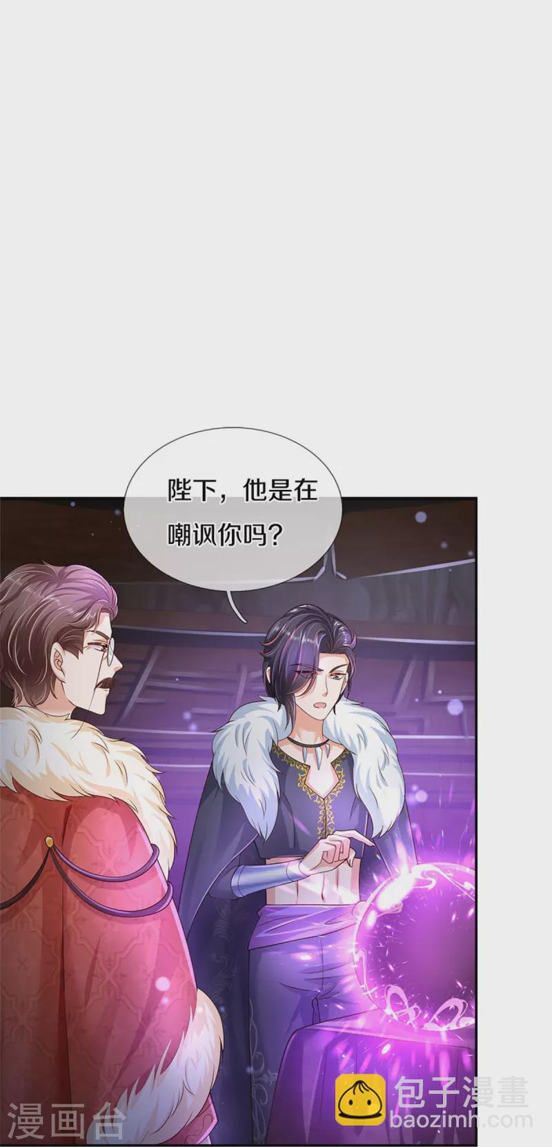 🍟某天成为王的女儿 第472话 茜茜海伦的残魂 第14页