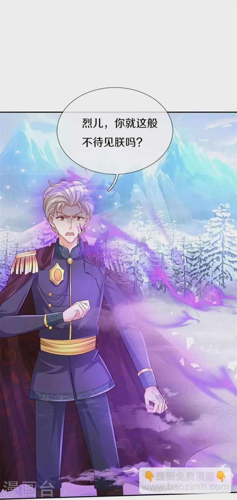 🍟某天成为王的女儿 第472话 茜茜海伦的残魂 第6页