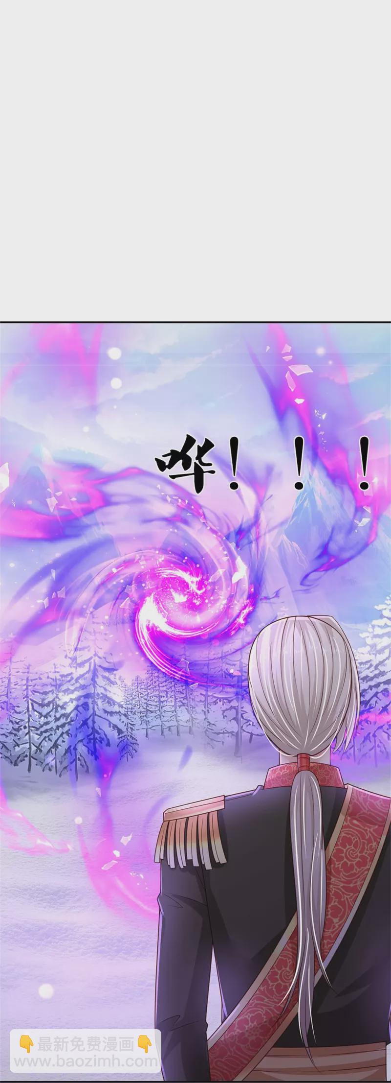 🍟某天成为王的女儿 第472话 茜茜海伦的残魂 第8页