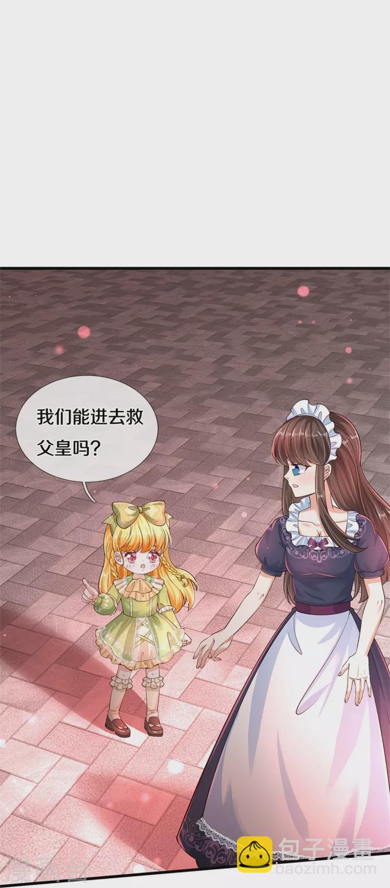 🍟某天成为王的女儿 第474话 要中招了！ 第19页