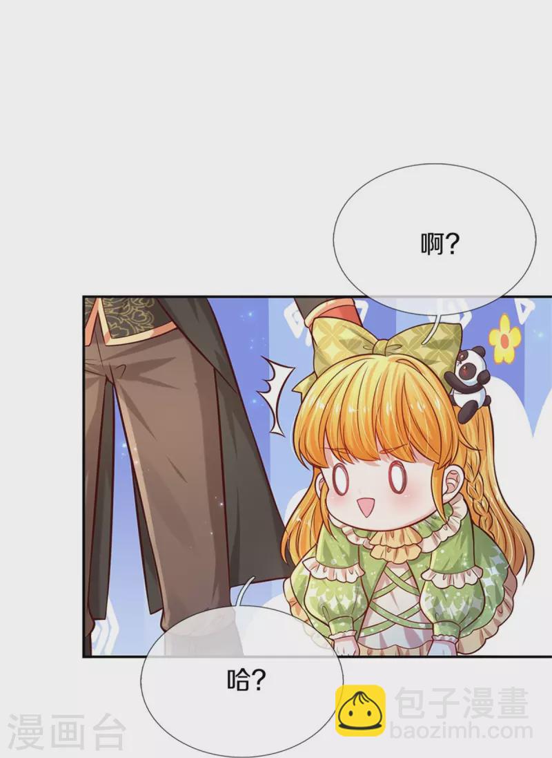 🍟某天成为王的女儿 第476话 幻境坍塌 第13页