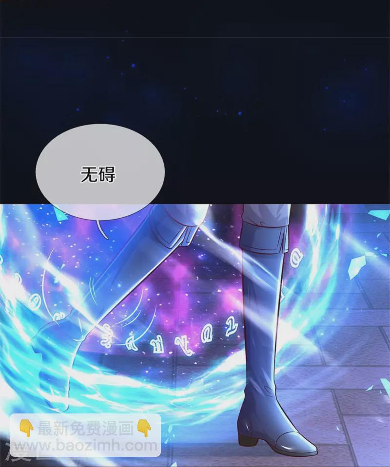 🍟某天成为王的女儿 第476话 幻境坍塌 第18页